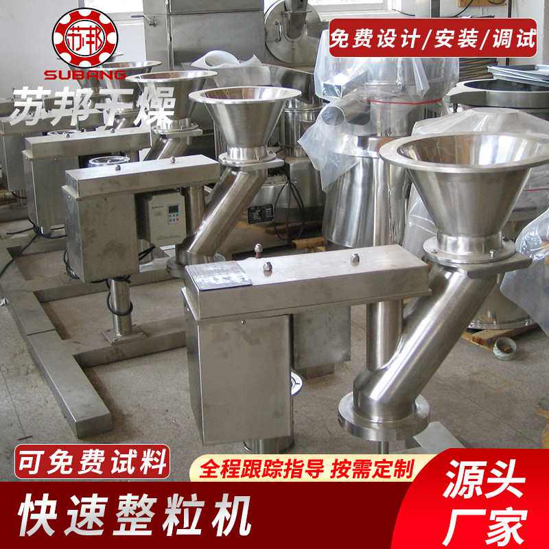 厂家KZL系列快速整粒机  树胶用整粒粉碎机  制粒机