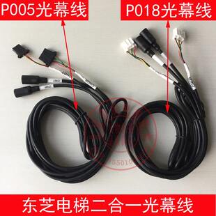 154TFP018P130用于电梯P005P132东芝 东芝电梯二合一光幕SSGM