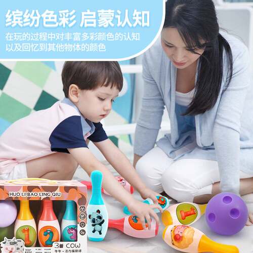 儿童保龄球玩具互动休闲室内外运动游戏男孩过家家幼儿园地摊批发