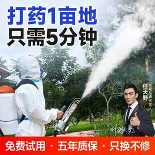 冷雾弥雾机农用喷雾器打药烟雾机大棚灭蚊雾化机果园专用喷雾设备
