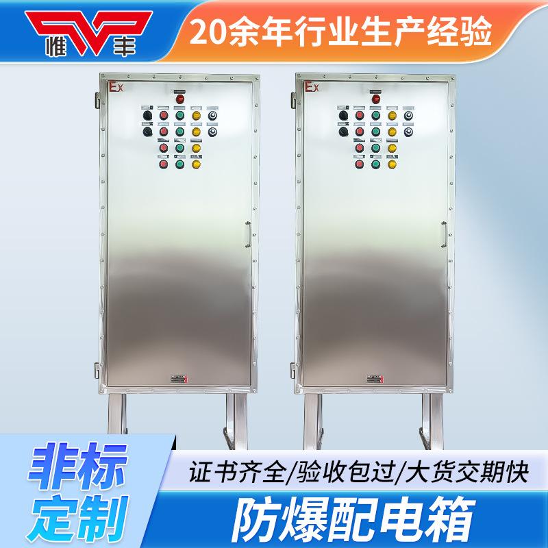 定制不锈钢防爆配电柜接线箱照明动力电控制按钮盒检修空箱正压柜