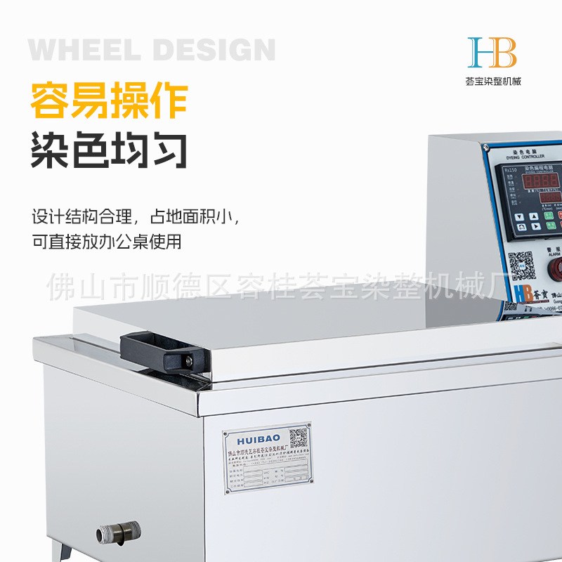 【荟宝】纺织教学高品质常温摇摆式染色小样机 三角玻璃杯小样机