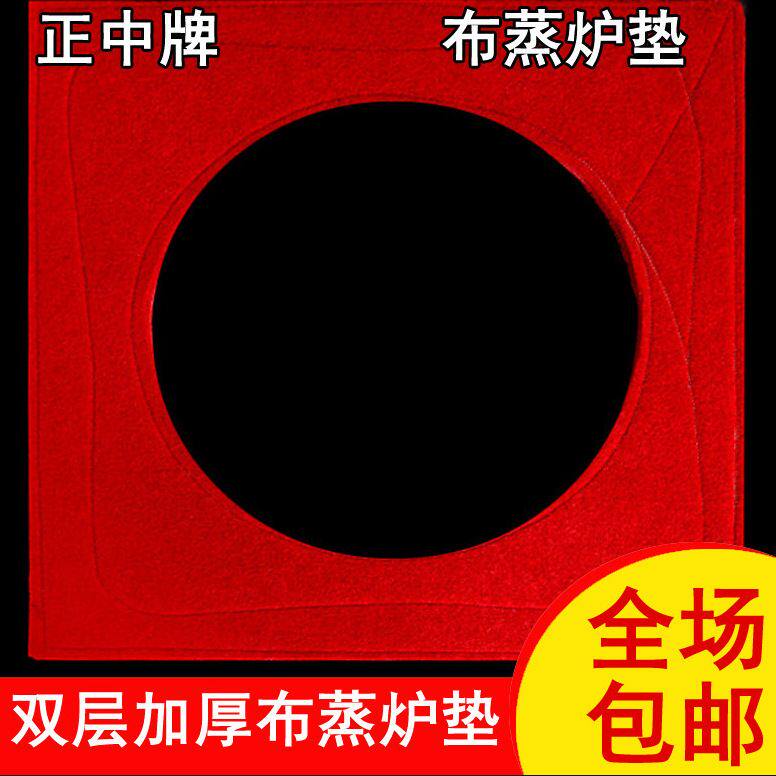 双层加厚布蒸炉垫正中牌硅胶蒸笼垫布多尺寸蒸锅垫布包邮