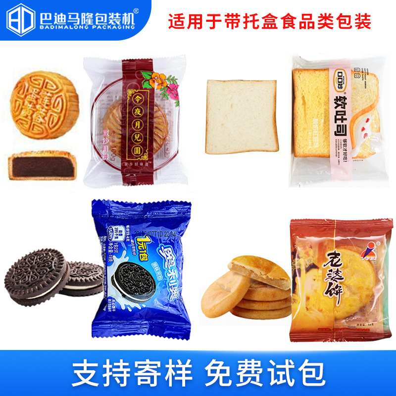 蛋月烧月饼枕式包装机 罗汉饼豆沙饼糕点自动套袋卧式包装机设备