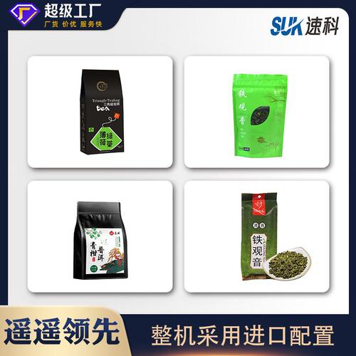 自动茶叶袋装包装机散装花茶水果茶养生茶称重分装机给袋式包装机