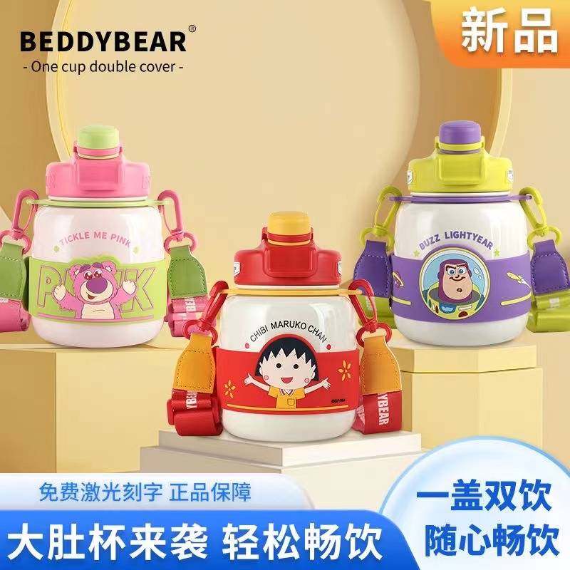 杯具熊转转桶大容量不锈钢保温水壶草莓熊巴斯光年双饮口大肚水杯,餐饮具,保冷/保温杯,淘宝优惠券,粉丝福利购,淘宝优惠卷