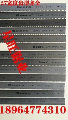 德国进口Beers锯不锈钢等M42M51双金属带锯条27*0.9*3/4*3350锯条
