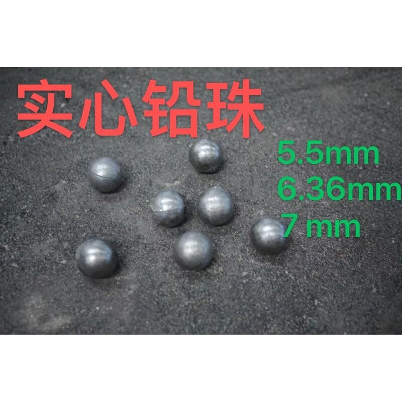 精密实心纯铅珠铅粒铅沙标准铅球3/4/4.5/5.5/6/8mm15/17mm