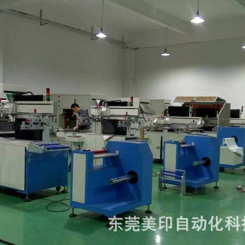 定制卷对卷丝印机银浆导电膜送料丝网丝网印印刷机全自动高效,办公设备/耗材/相关服务,丝印机,淘宝优惠券,粉丝福利购,淘宝优惠卷