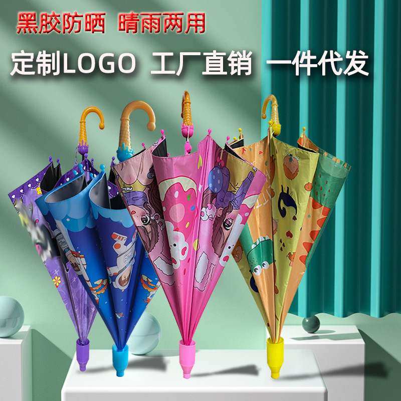 新品 儿童雨伞男童女小学生印刷LOGO广告伞公主幼儿园卡通儿童雨,婴童用品,儿童雨伞/防晒伞,淘宝优惠券,粉丝福利购,淘宝优惠卷