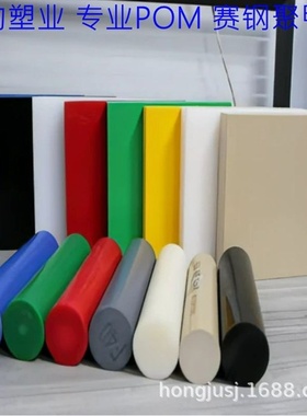 黑色 白色POM-C板 赛钢板材ACETAL板 乙缩醛板  POM棒材供应