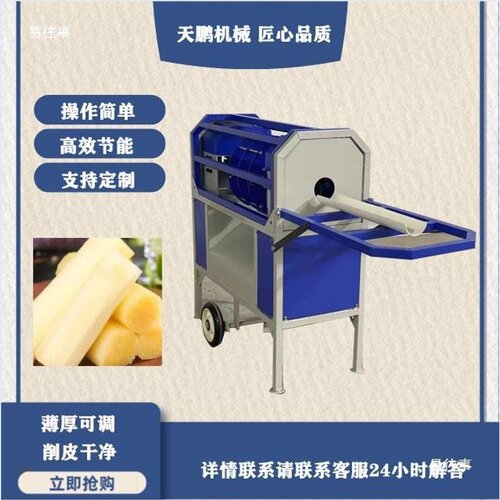榨甘蔗机家用电动甘蔗机商用削皮机剥皮机切段机小型自动