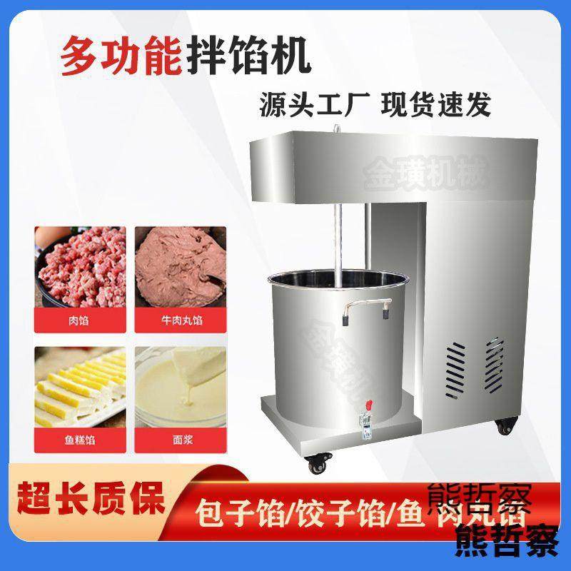 新款电动拌馅机商用全自动和馅机包子饺子肉馅香肠调馅搅拌机多功,清洗/食品/商业设备,拌馅机,淘宝优惠券,粉丝福利购,淘宝优惠卷