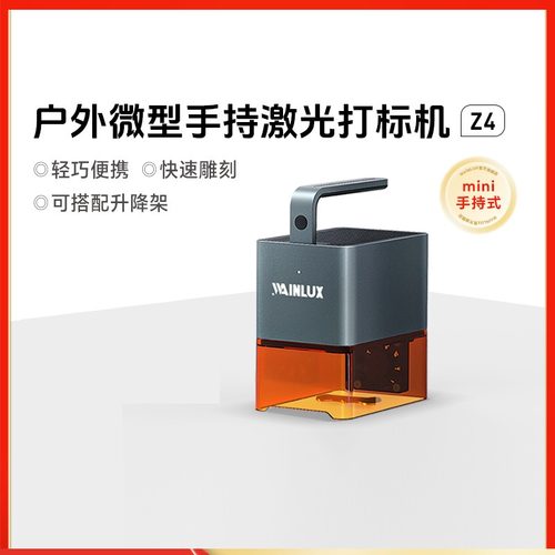 wainlux手持蓝光激光雕刻机小型便携打标机diy全自动镭射刻字打码