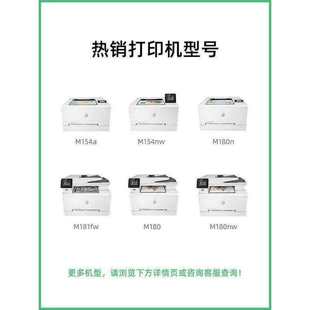 连盛适用CF510A硒鼓hpM154a M181fw彩色黑 nw激光打印机M180n