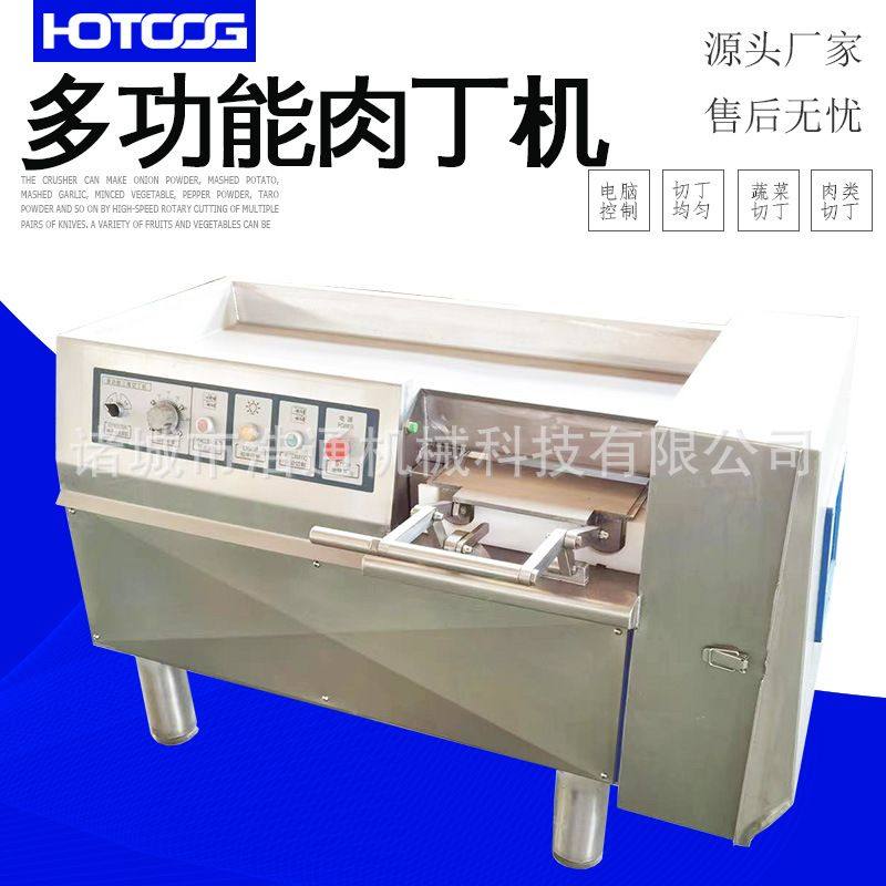 浩通多功能肉类切丁机鲜肉微冻肉切丁切块机不锈钢鸡胸肉切丁设备,厨房电器,商用切片机/切肉机/绞肉机,淘宝优惠券,粉丝福利购,淘宝优惠卷