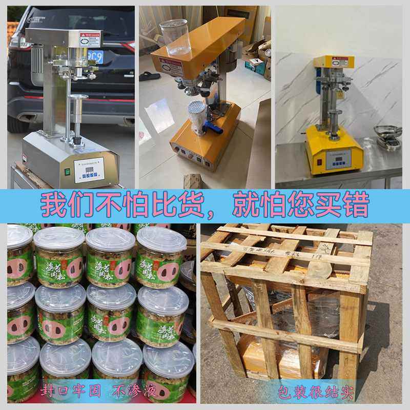 易拉罐封口机易拉盖封罐机商用马口铁封盖机外卖餐盒打包机包装机