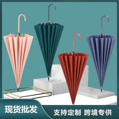 优选新款创意16骨弯柄纯色长柄伞 小清新抗风长柄雨伞印logo广告