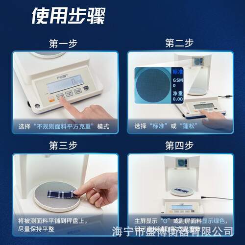 布料取样布眼智能克重仪面料克重圆盘纸张取样手压取样器纺织天平