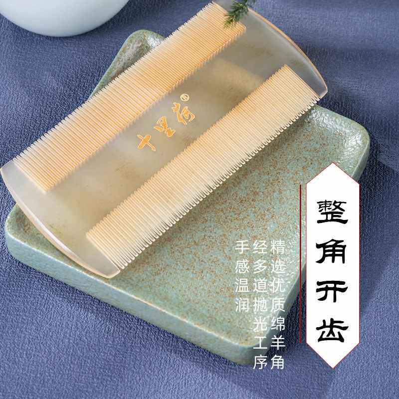 十里荷天然牛角梳梳篦子超密梳子儿童虱子防静电箅子去头皮屑神器