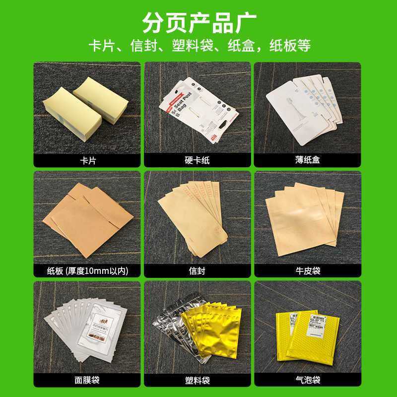 FY-400M摩擦式分页台包装袋流水线分离贴单机全自动平面贴标机