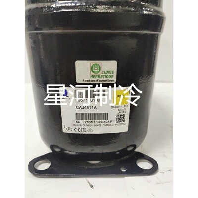 CAJ4511A/Y CAJ4461A/Y TAJ4511A/Y原装泰康冷柜冷藏制冰机压缩机