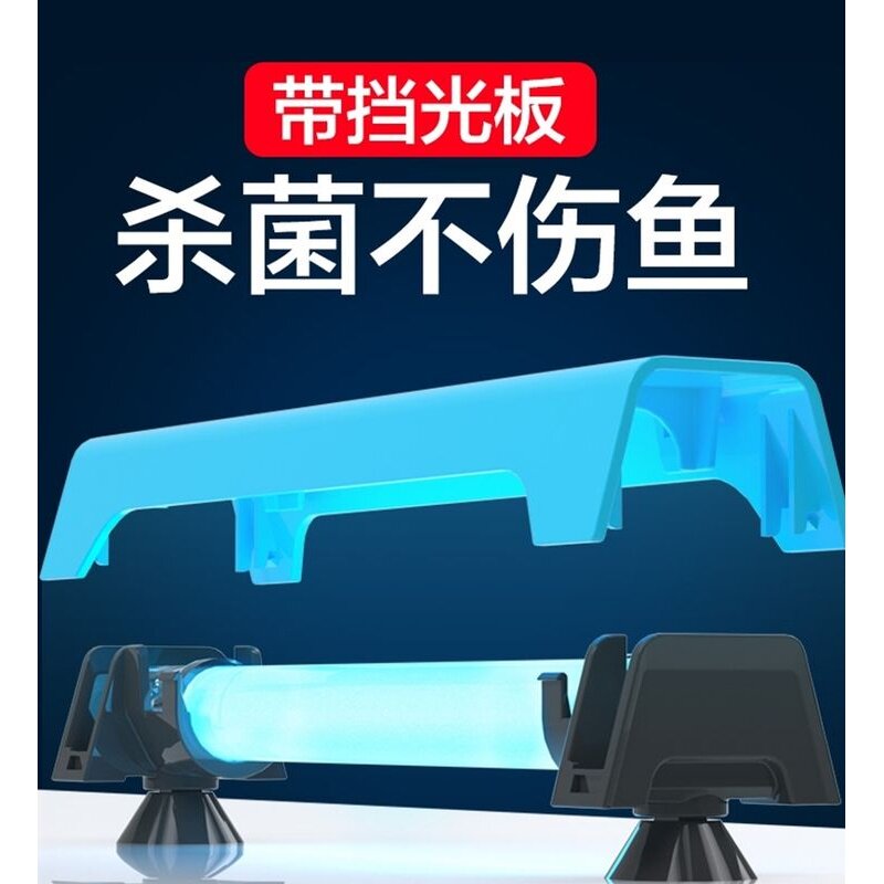 鱼缸杀菌灯潜水灭菌uv紫外线杀菌灯水族消毒灯鱼池净水除藻灭菌灯