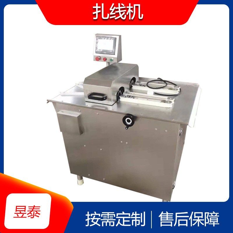 香肠扎线机腊肠捆扎打结机热狗肠绑线机全自动蒜蓉肠风干肠烤肠机,清洗/食品/商业设备,灌肠机,淘宝优惠券,粉丝福利购,淘宝优惠卷