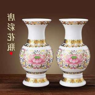 陶瓷佛前供佛花瓶一对家用室内供奉观音菩萨插花瓶佛堂寺庙佛台
