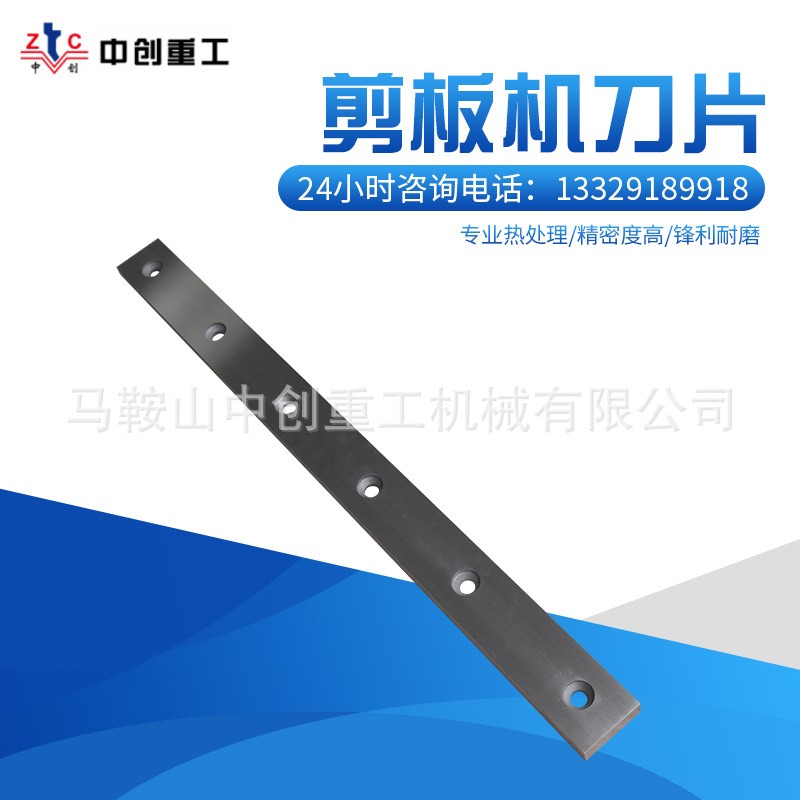 南京高品质剪板机刀片 锋钢机用刀片 鳄鱼剪刀片价格优惠多款供选