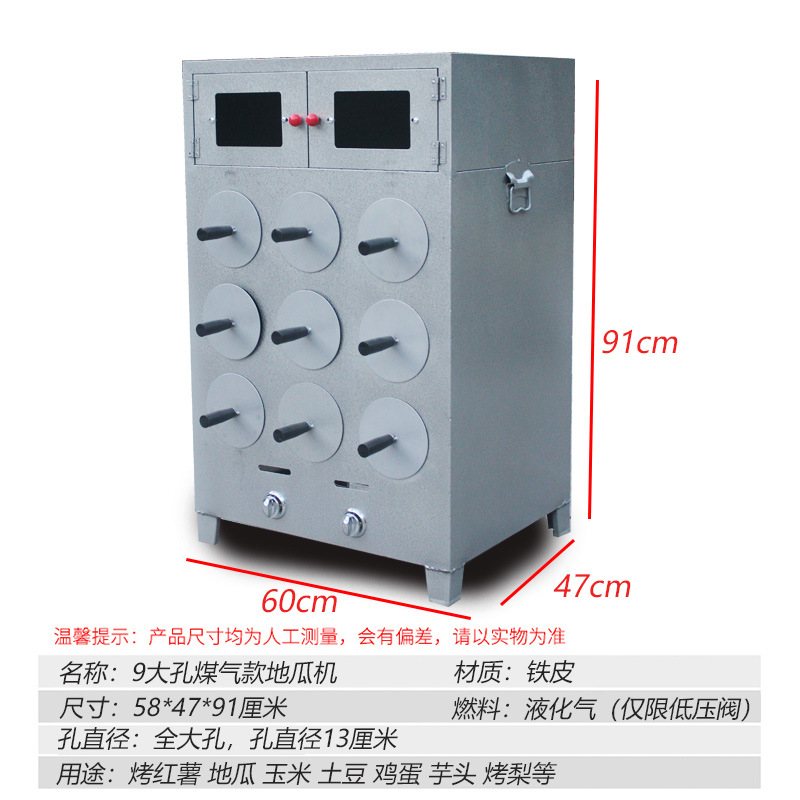 商用烤红薯炉子燃气煤气加热9孔11孔烤玉米机烤地瓜机烤土豆机器