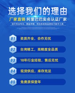 泛亚台湾预置机械式可调批发大距螺丝扭力扳手扭扳手扳手棘轮