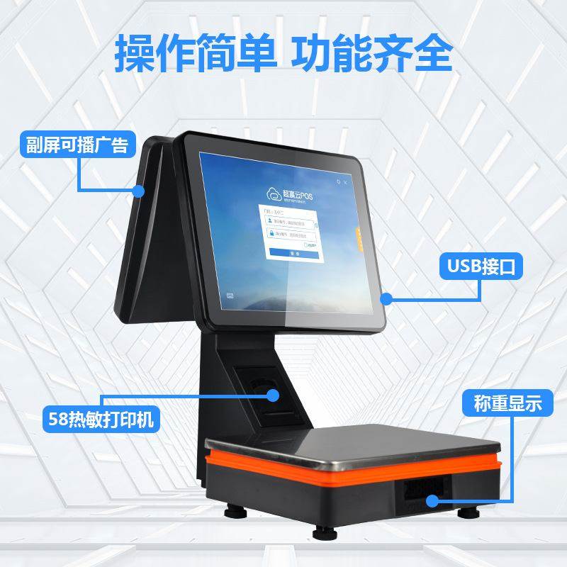 超市收银称重一体机PC秤电子秤生鲜收银称重水果便利店零食收银机,办公设备/耗材/相关服务,自助结算台/智能结账机,淘宝优惠券,粉丝福利购,淘宝优惠卷