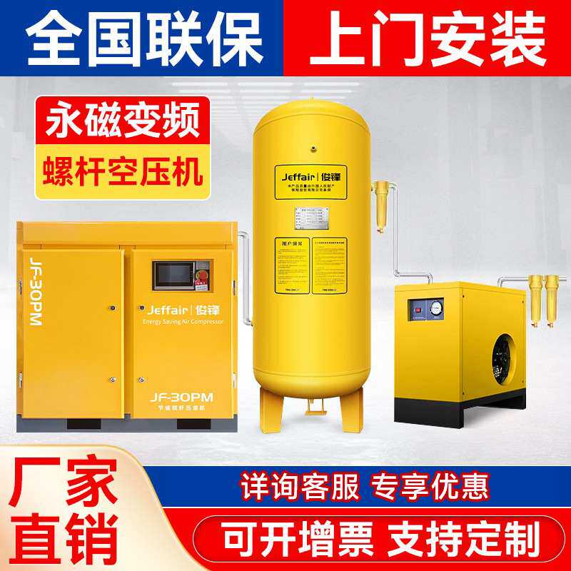 7.5kw/22kw/37千瓦永磁螺杆空压机高压气泵工业用气磅压缩机变频