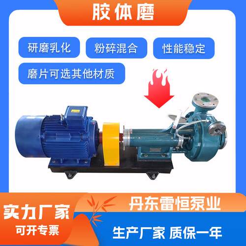 工业级铸铁铸钢胶体磨SBS沥青胶体磨流量可达10吨/h水泵