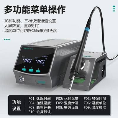 安立信T18智能控温焊台12手机维修焊接245数显调温恒温电烙铁C210