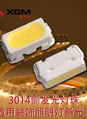 3014侧发光灯珠车条光源SMD二极管LED白光边灯发光超高亮装饰照明