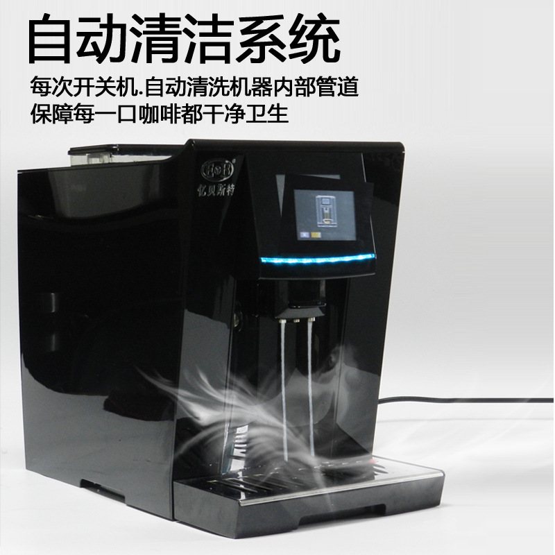 亿贝斯特230V全自动触屏式一体化商用咖啡机自带奶泡器与磨豆功能