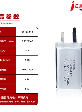 JCBCN九创CP502440远程自动门禁方形锂3VGPSAMR定位卡电池锰读数