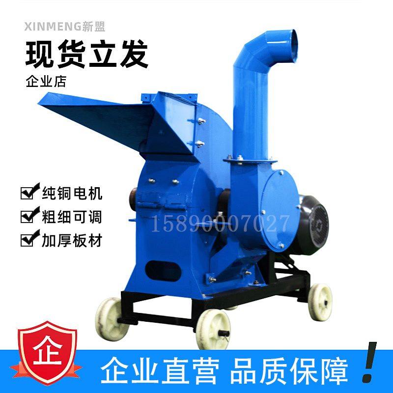 玉米棒芯秸秆干湿两用粉碎揉丝饲料切碎草机打浆磨面养殖用粉碎机,五金/工具,碎草机,淘宝优惠券,粉丝福利购,淘宝优惠卷