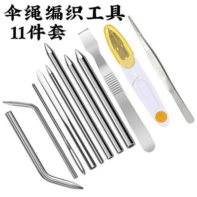 新品 不锈钢伞绳针套装伞绳手链DIY编织工具 Paracord needle
