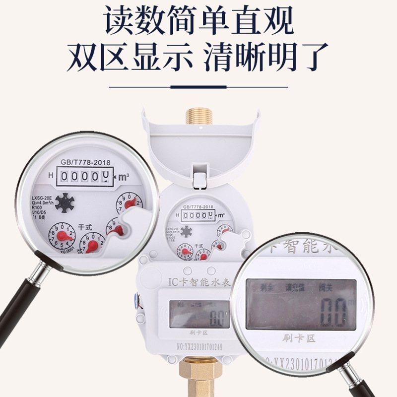 厂家直发IC卡智能冷热水一卡通水电农村水表表改造小区预付费刷卡