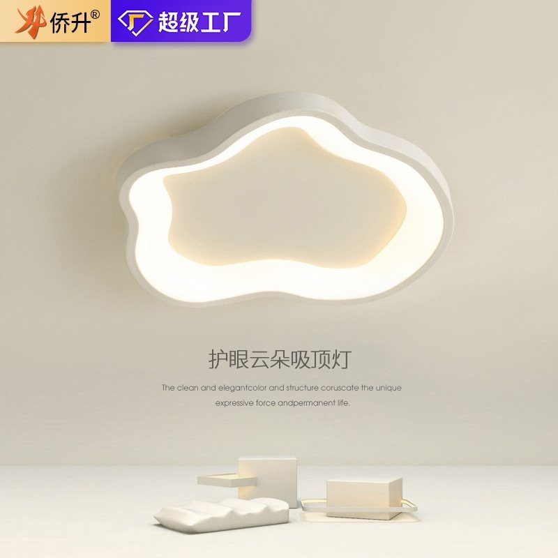 全光谱护眼主卧室灯儿童房灯现代简约奶油风灯具南瓜灯云朵吸顶灯,家装灯饰光源,护眼吸顶灯,淘宝优惠券,粉丝福利购,淘宝优惠卷