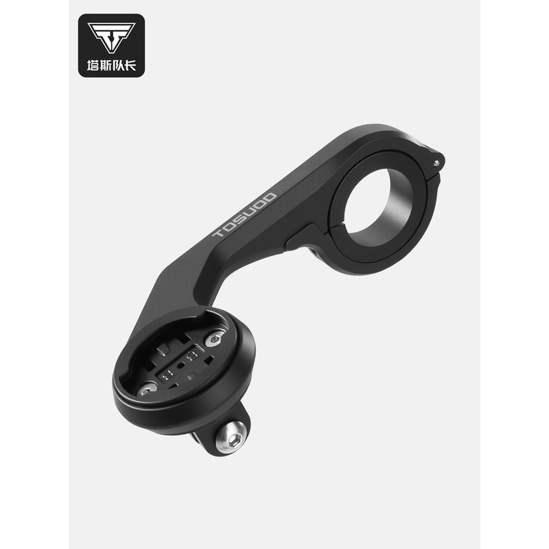 塔斯队长公路自行车码表支架运动相机架车灯延伸架通用架底座配件