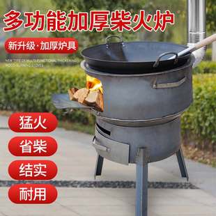 柴火炉家用农村柴火灶加厚带接灰盒野营户外炉不漏灰节能清洁炉灶