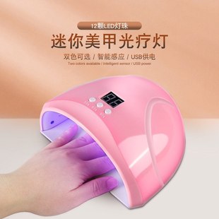 36W美甲灯迷你led智能烤美甲小型胶机照油美甲光疗甲灯灯USB