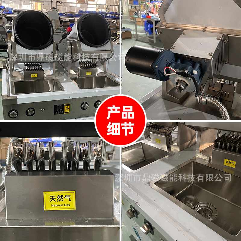 德胜厨滚筒炒菜机全自动炒菜机器人酒店食堂电磁燃气炒饭机翻炒机