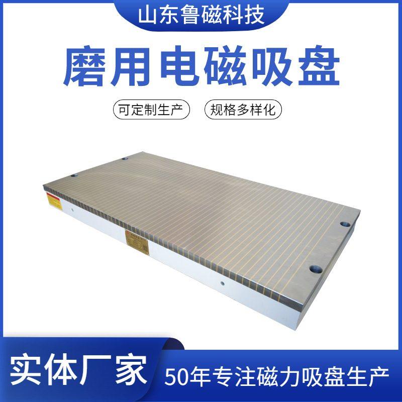 X11电吸磁盘磨床龙门铣专用标准电磁吸盘,标准件/零部件/工业耗材,吸盘,淘宝优惠券,粉丝福利购,淘宝优惠卷
