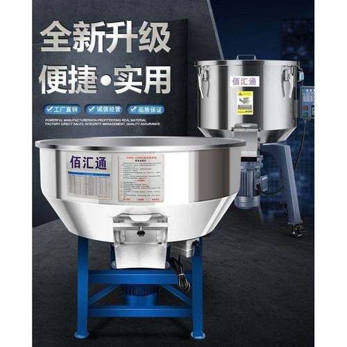 加厚不锈钢饲料搅拌机养殖场肥料大型工业用塑料拌料机小型家用