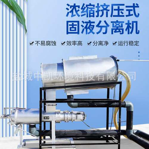 牛粪脱水设备 牛粪处理设备 牛粪固液分离设备 牛粪干湿分离设备